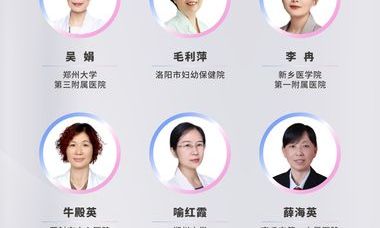 Flyer of Henan course, China.jpg 1
